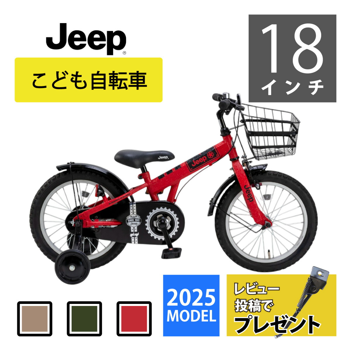 Jeep Jeepジュニア 24インチ 2024年モデル CTB ジュニア
