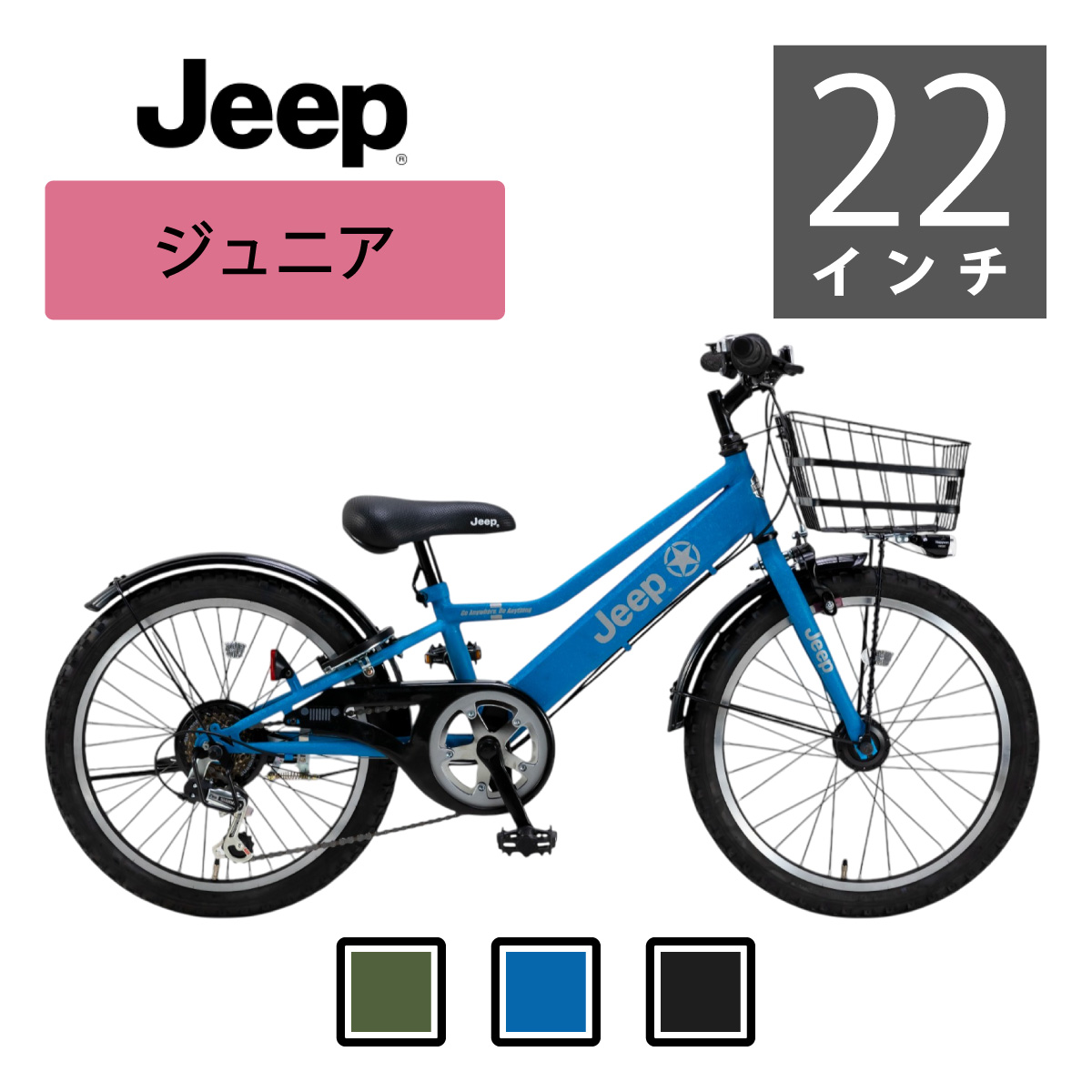 楽天市場】次回入荷5月中旬 Jeep（ジープ）ミニベロ JE-206MX