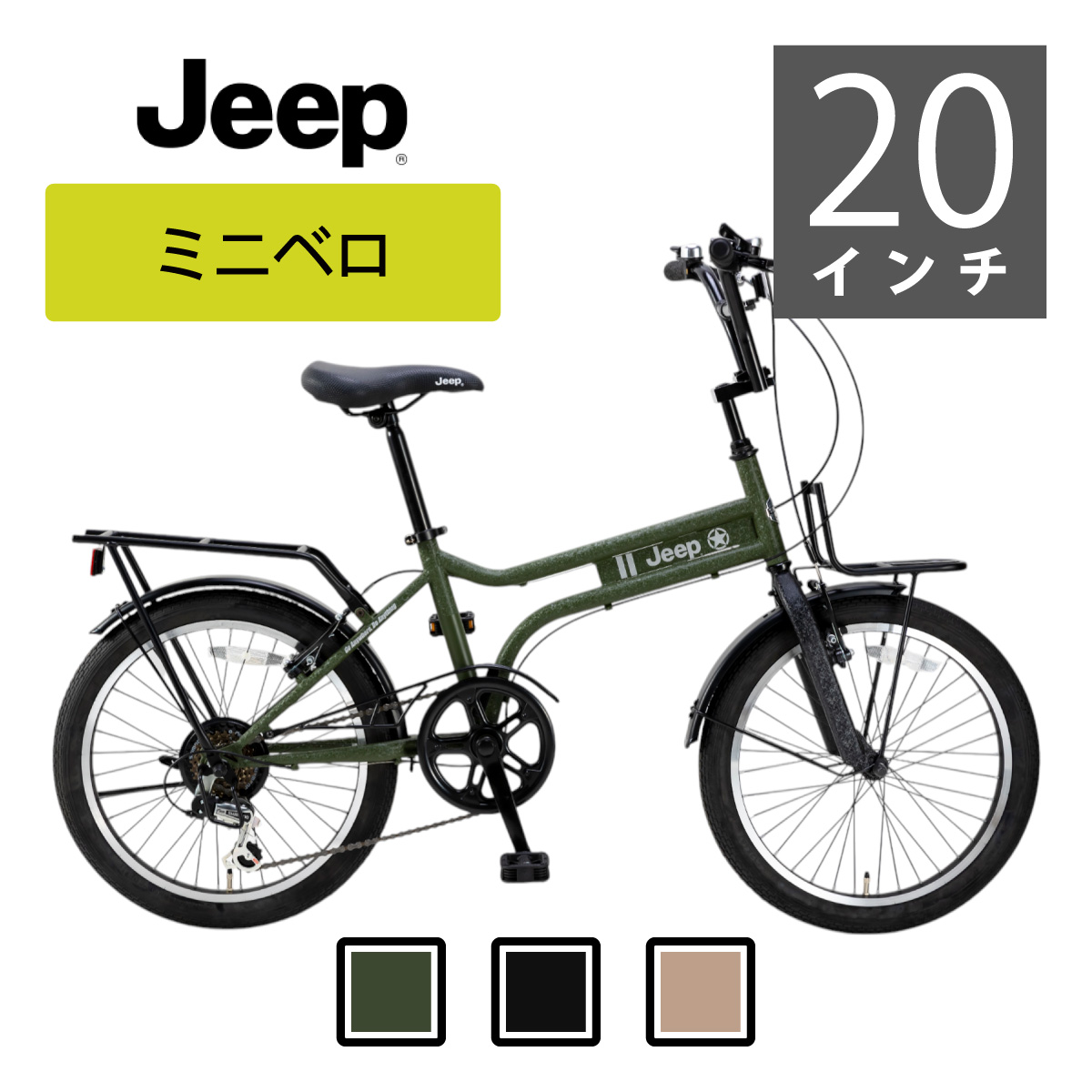 楽天市場】2025年モデル Jeep（ジープ）キッズサイクル JE-18G
