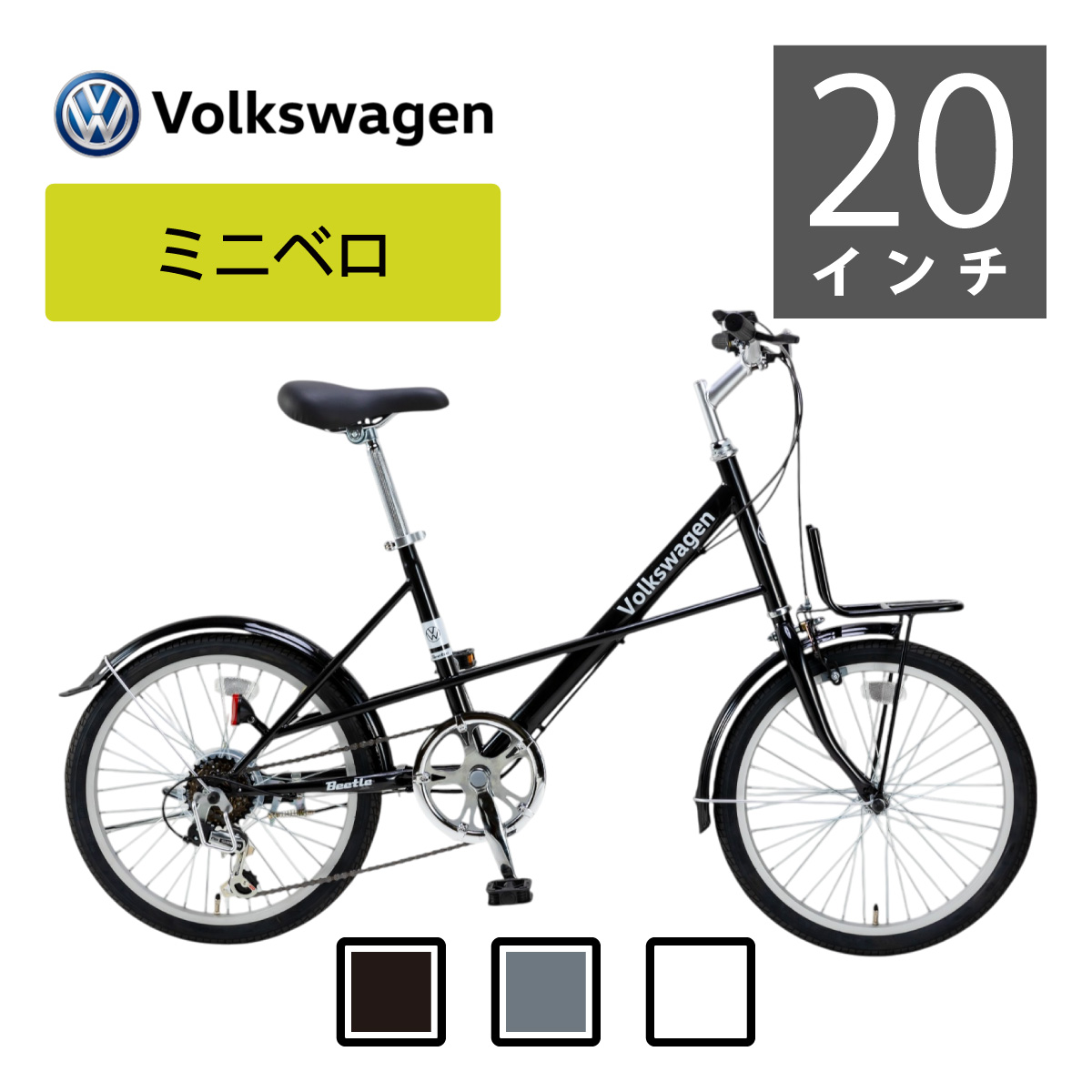 楽天市場】今ならPT3倍、2025年モデル Volkswagen 折り畳たたみ自転車