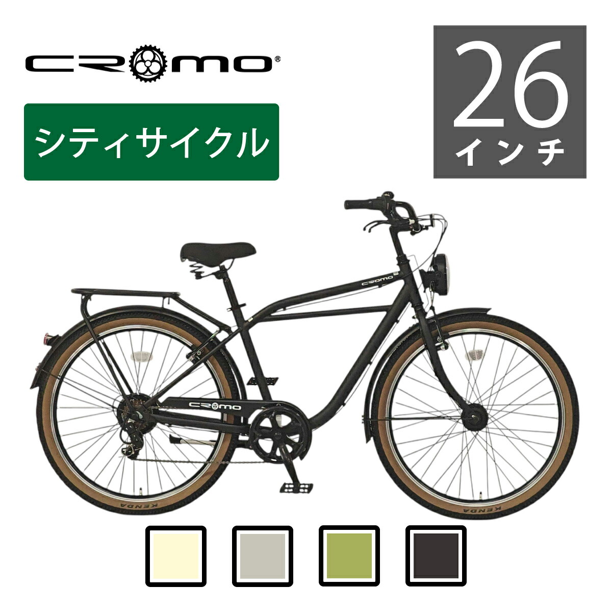 Cromo（クロモ）大人気なビッグ点火装置、シティークルーザー 26in CR-267BL 引っ敷き緑であること 引っ敷き黒いこと 引っ敷き薄墨色 引っ敷きベージュ【送りとどける領域押さえる】