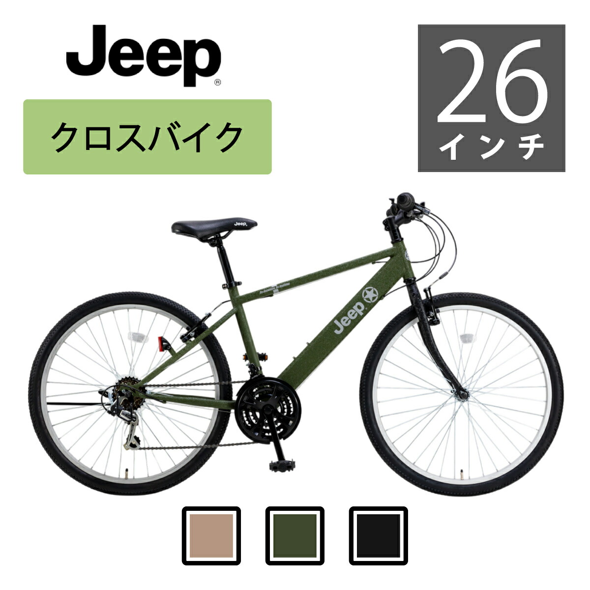 Jeep 折りたたみ自転車 ミニベロ グリーン 前バスケット付き 楽天市場】jeep 自転車（カラーカーキグリーン）（折りたたみ