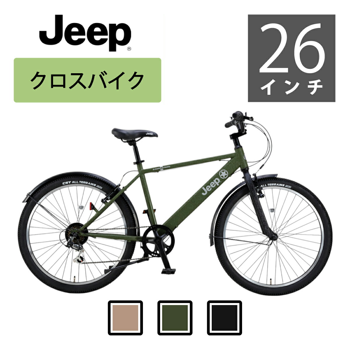 楽天市場】Jeep（ジープ）2025年モデルフィットネスバイク 26