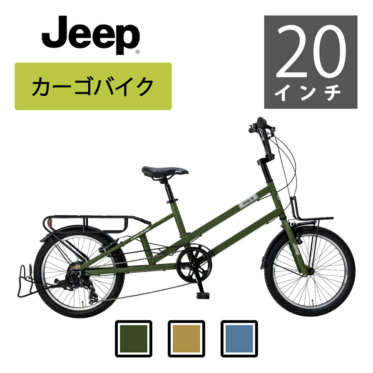 楽天市場】クリスマスセールポイント10倍Jeep（ジープ）ミニベロ JE