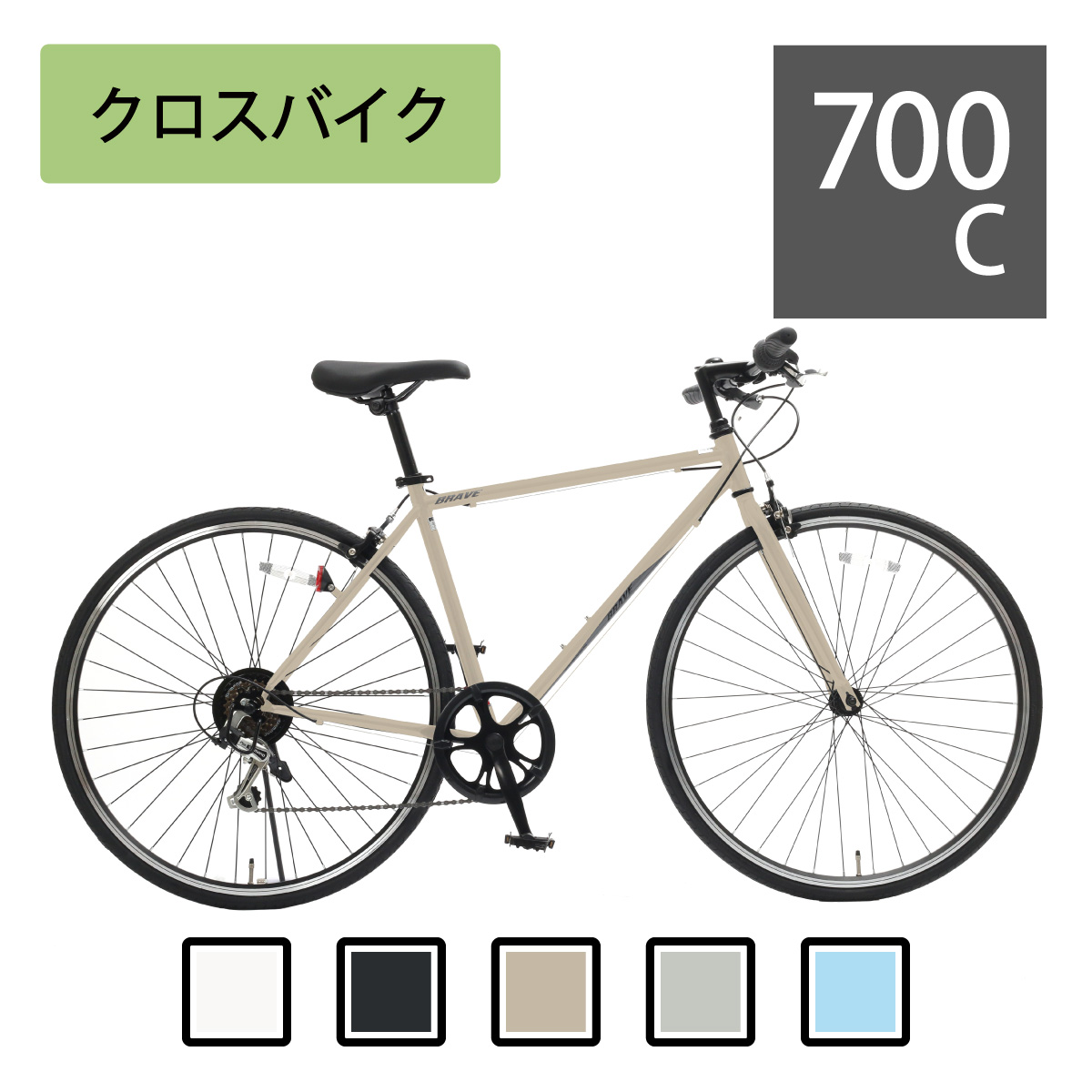 【最終値下げ】【新品未使用】700C型6段変速付折りたたみクロスバイク 700C型6段変速付折り畳みクロスバイク 折り畳み自転車