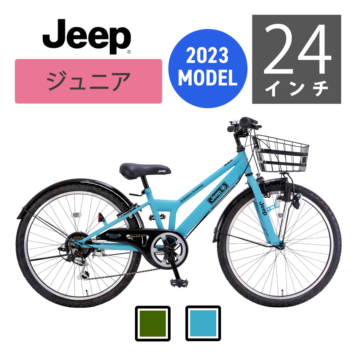 楽天市場】Jeep（ジープ）前カゴ JE-206G・JE-206MX用オプション