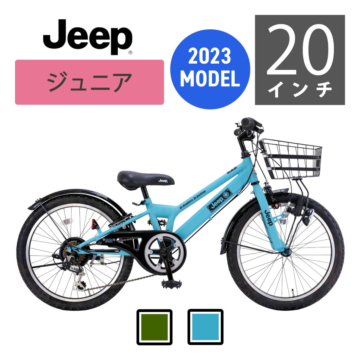 楽天市場】☆在庫薄につき 早い者勝ち☆ 【組立配送】 22インチ Jeep