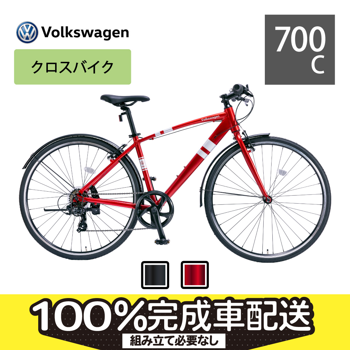 楽天市場】【100%組立済】【ブラック】Volkswagen（フォルクスワーゲン