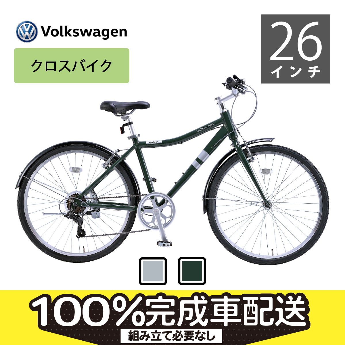 【楽天市場】値下げ中、更に3月はPT５倍【100%組立済 