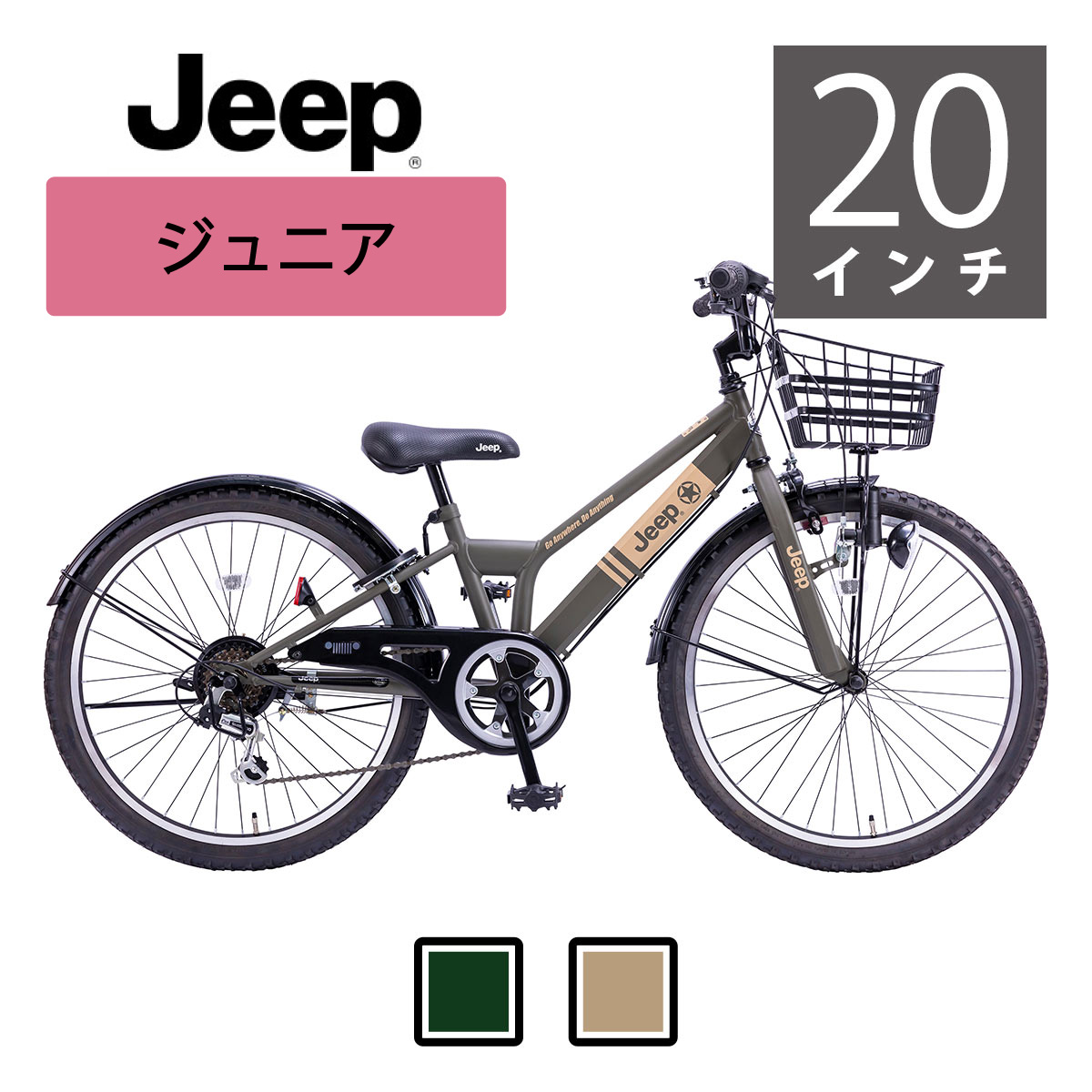 楽天市場】【最安値】残り僅かJeep（ジープ）折りたたみ自転車 20