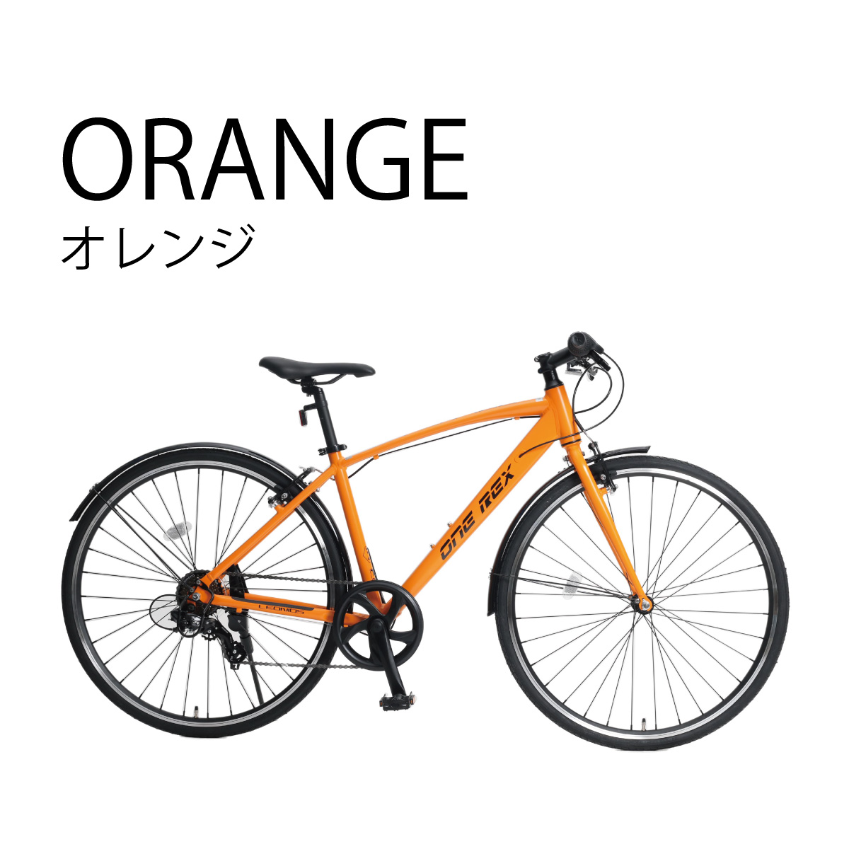 アルミ クロスバイク ONE REX 700×32C シマノ7段変速 自転車
