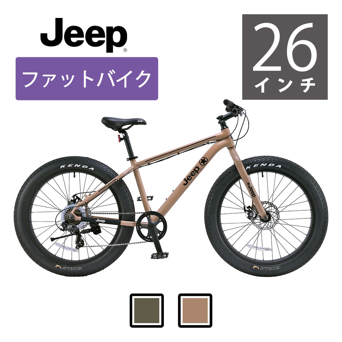 楽天市場】【100%組立済】Jeep（ジープ）ファットバイク 26インチ 7段