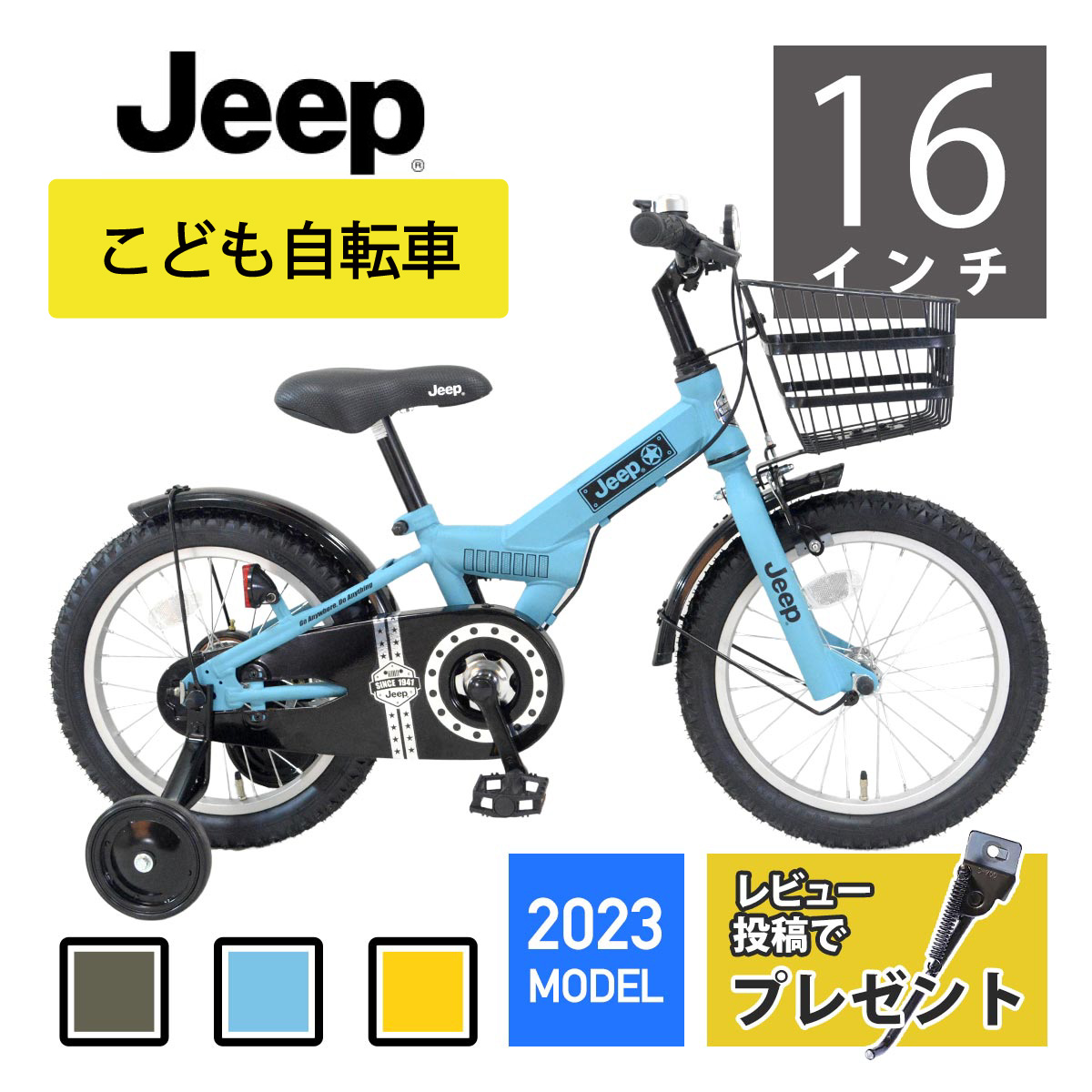 楽天市場】【最安値】残り僅かJeep（ジープ）折りたたみ自転車 20