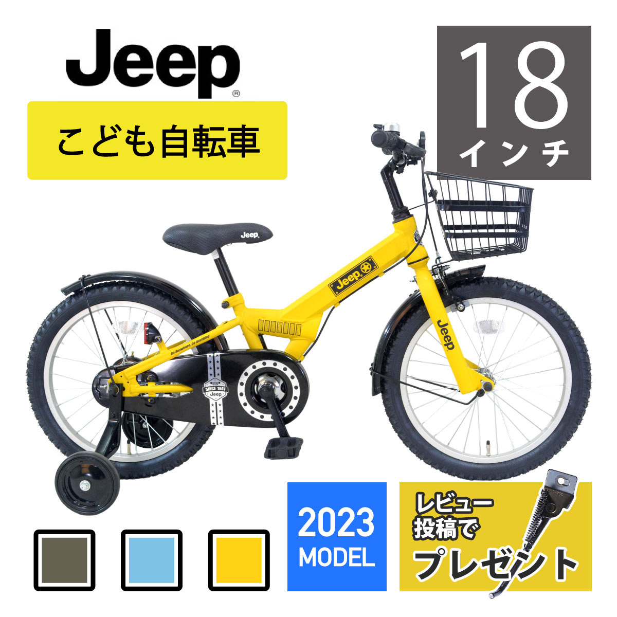 楽天市場】【16インチ オリーブ】Jeep(ジープ)キッズサイクル JE-16G 楽天市場】【16インチ オリーブ】Jeep(ジープ)キッズサイクル JE-16G