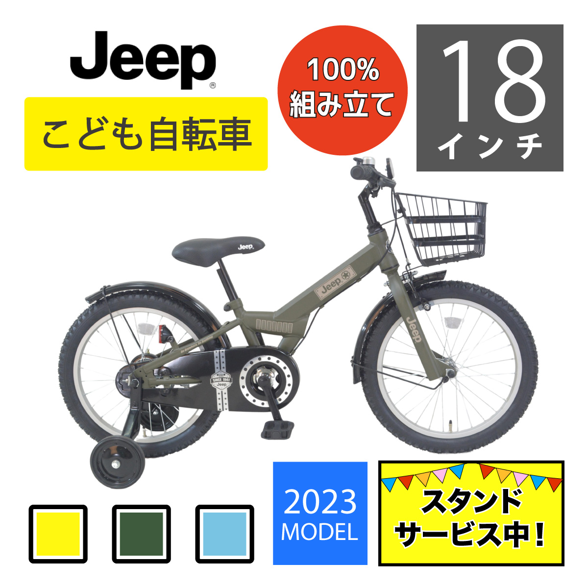 【楽天市場】在庫限り最終処分【 18インチ オリーブ】Jeep（ジープ 