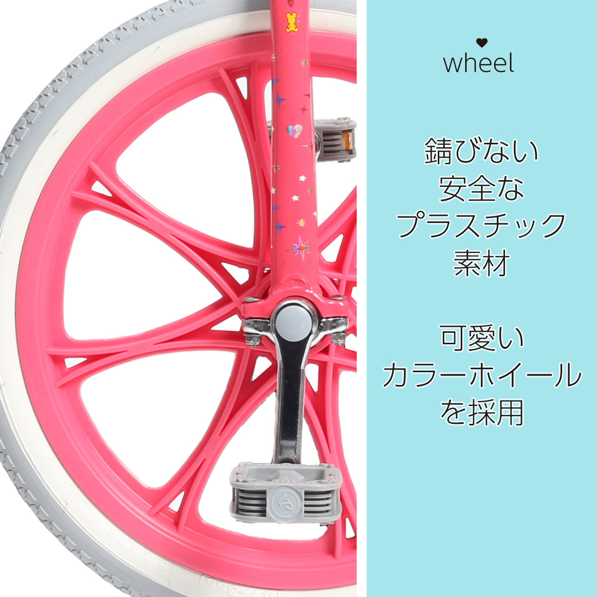 一輪車 Peony カギ 18インチ ピオニー 16インチ ヘルメット