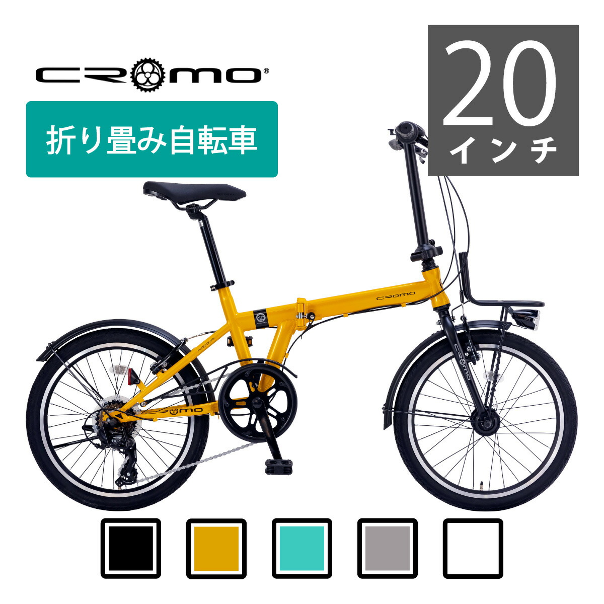 ランドスケープC 折りたたみ自転車