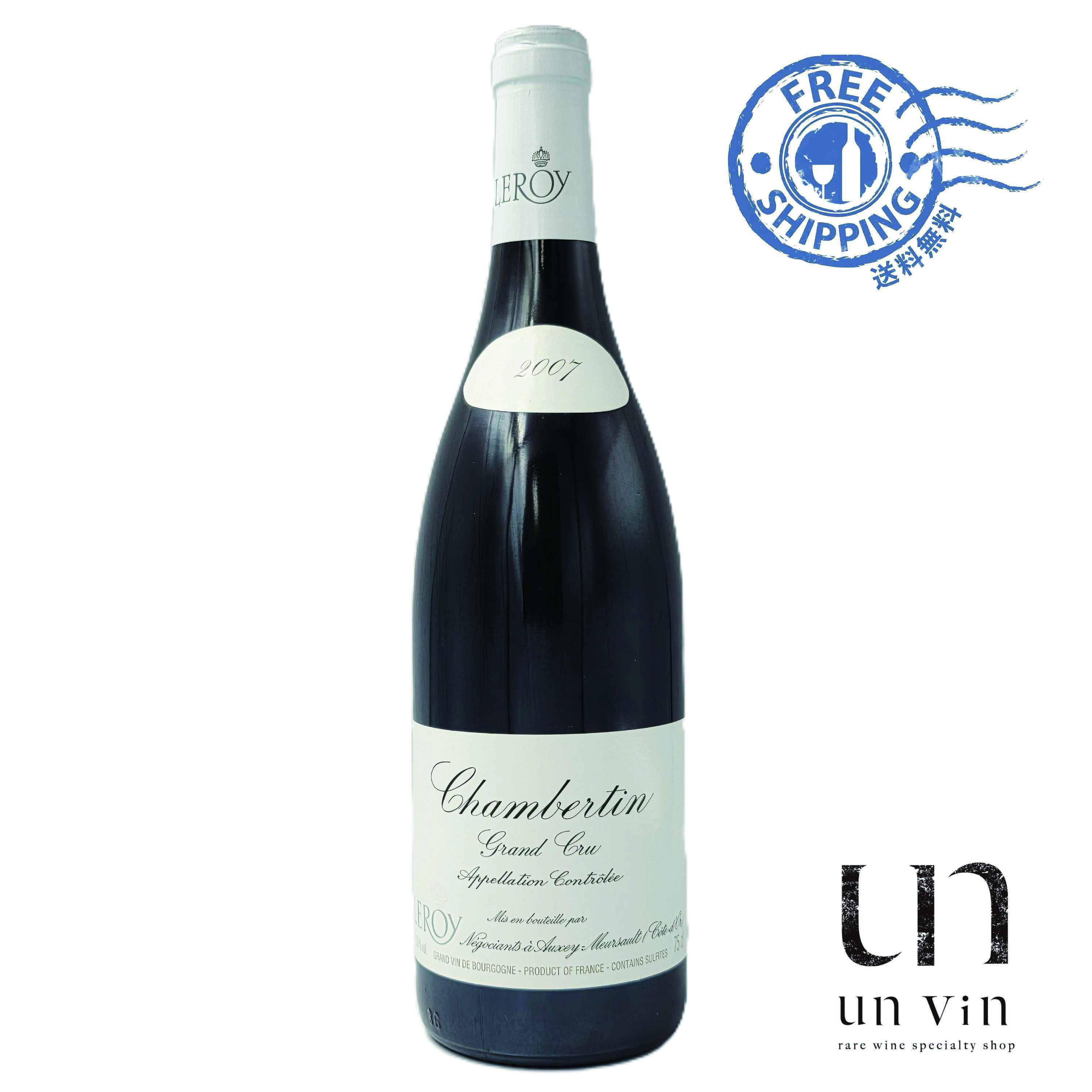2007 シャンベルタン・グランクリュ メゾン ルロワ　［正規品］Maison Leroy Chambertin GC ＜送料無料＞｜希少ワイン専門店UNvin