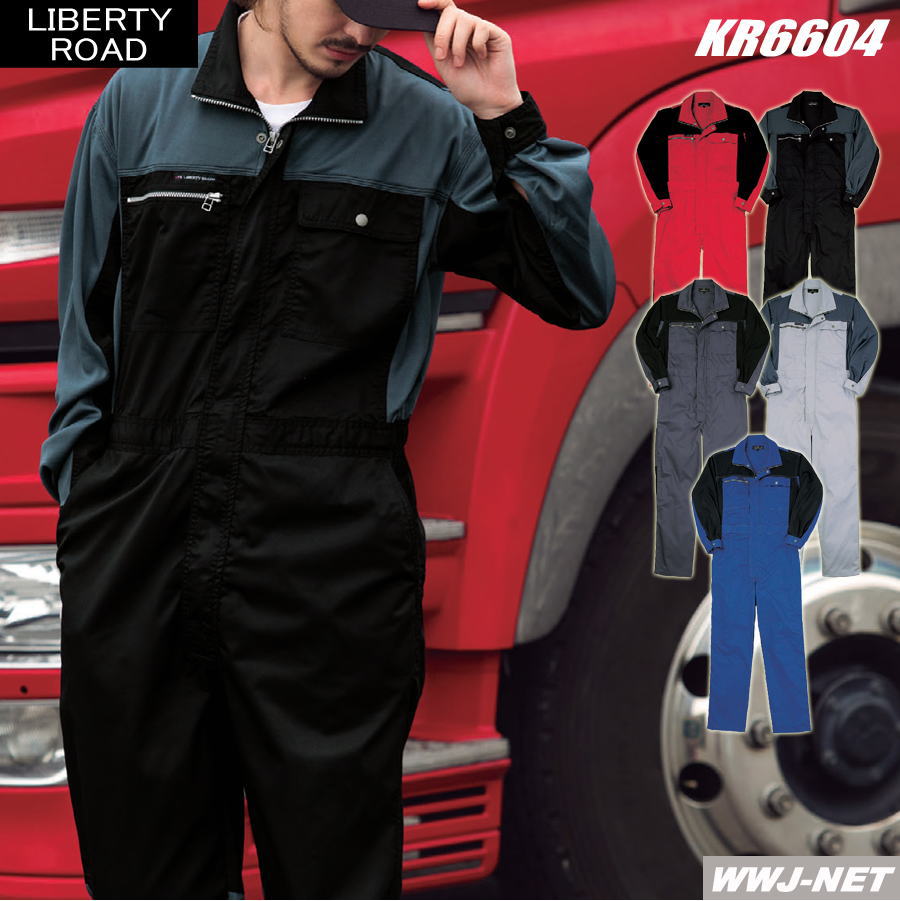 ツナギ服 KURE 6604 つなぎ服 長袖 新発想! Coolで快適 クール ツナギ クレヒフク KR6604 春夏物