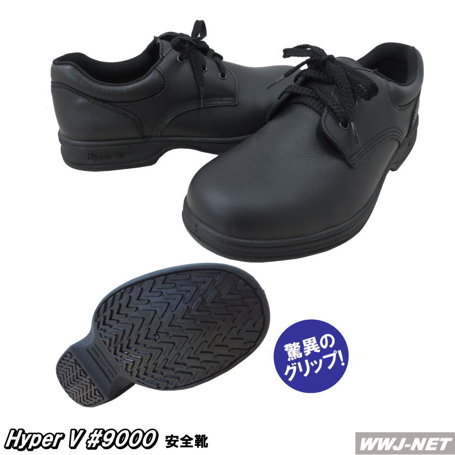 Japanese Industrial Standards Certification Hyper V Sole Deployment Safety Boots Hyperv Nisshin Rubber Ng9000 Of The Safety Boots Expectation