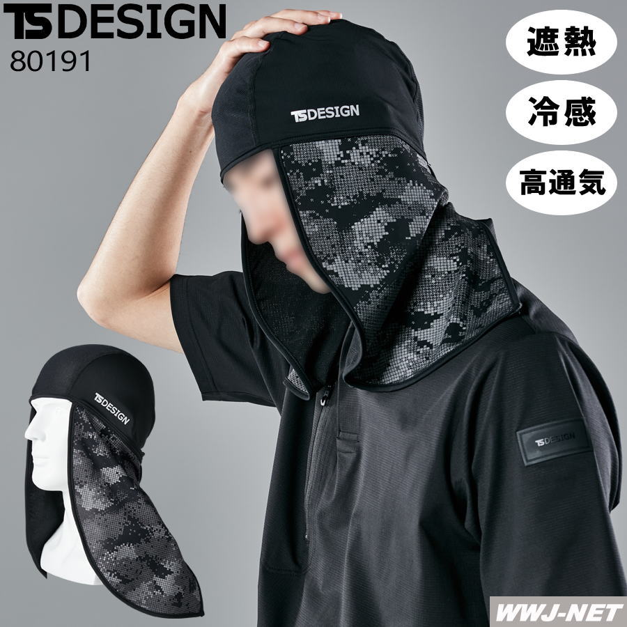 楽天市場】TS DESIGN メガクール バラクラバ ニンジャ 80191