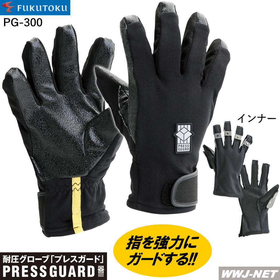 耐圧地球儀【アウター・インナーセット】 DK.WORKS PG-300 押しつけるかばい立て 耐圧グローブ 1双 M L LL やり方用グローブ  仕合わせ実業 FTPG-300