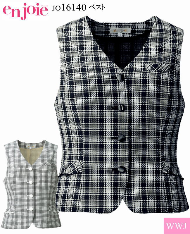 事務服 上品でエレガントな華やかさ チェック ベスト 16140 株式会社ジョア JO16140 オールシーズン