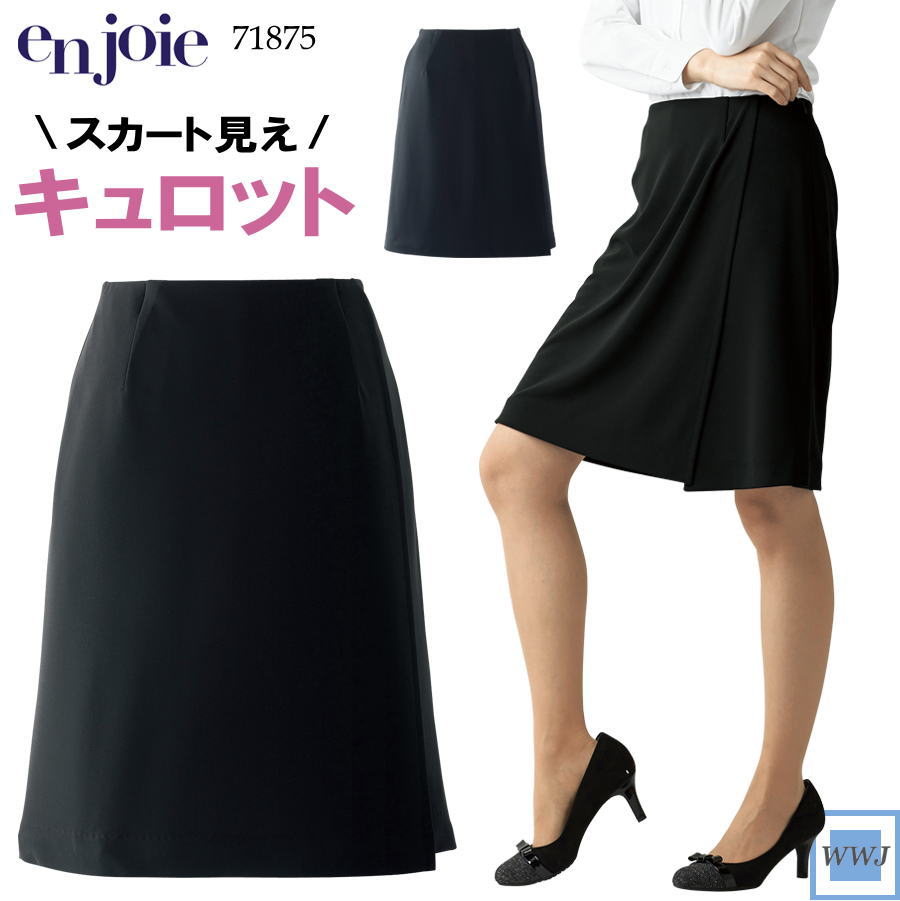 事務服 en joie アンジョア 71875 ラップキュロット スカート見え ストレッチ オフィス 受付 接客 株式会社ジョア JO71875 オールシーズン|WWJ