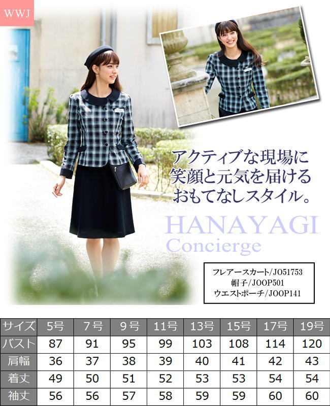 事務服 軽くて動きやすい素材 大柄チェックで華やかに ソフトジャケット 株式会社ジョア(en joie) JO81740 オールシーズン 事務服 軽くて動きやすい素材 大柄チェックで華やかに ソフトジャケット 株式会社ジョア(en joie) JO81740 オールシーズン