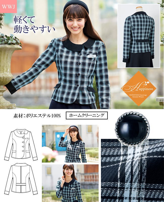 事務服 軽くて動きやすい素材 大柄チェックで華やかに ソフトジャケット 株式会社ジョア(en joie) JO81740 オールシーズン 事務服 軽くて動きやすい素材 大柄チェックで華やかに ソフトジャケット 株式会社ジョア(en joie) JO81740 オールシーズン
