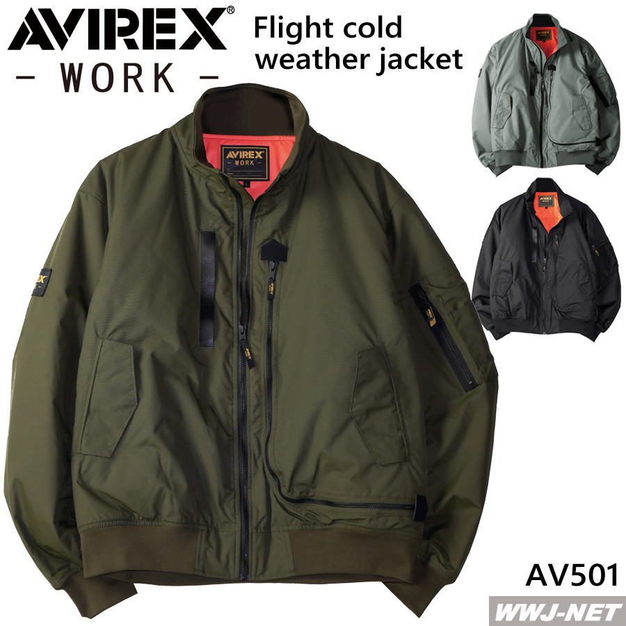 防寒 防風 カジュアル AVIREX AV501 フライトジャケット ブルゾン 中綿 アヴィレックス アビレックス 作業服 作業着 防寒着 クロダルマ KDAV501