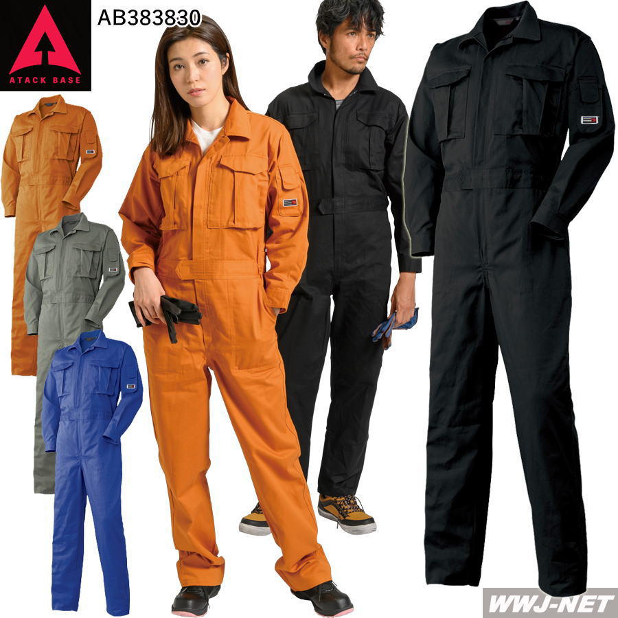 ツナギ服 アタックベース 383830 つなぎ服 長袖 綿100% シンプルデザイン ツナギ アタックベース AB383830