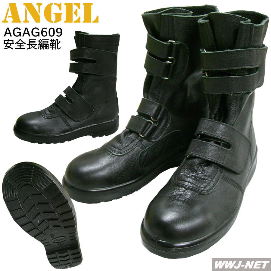 安全性のある靴 天使 AG609 神通力 安全性のある長編靴 ポリウレタン2層底  天使 AGAG609 金属元素先芯