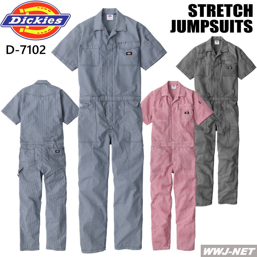 つなぎ服 Dickies D-7102 つなぎ 半袖 薄手 ヒッコリー ディッキーズ 接触冷感 UVカット ストレッチ 男女 ツナギ コーコス CCD-7102