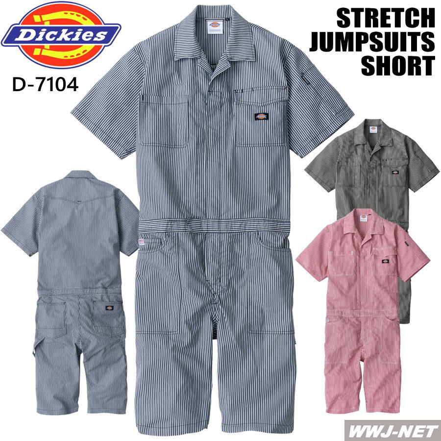 つなぎ服 Dickies D-7104 つなぎ ショート丈 半袖 薄手 ヒッコリー ディッキーズ 接触冷感 UVカット ストレッチ 男女 ツナギ コーコス CCD-7104