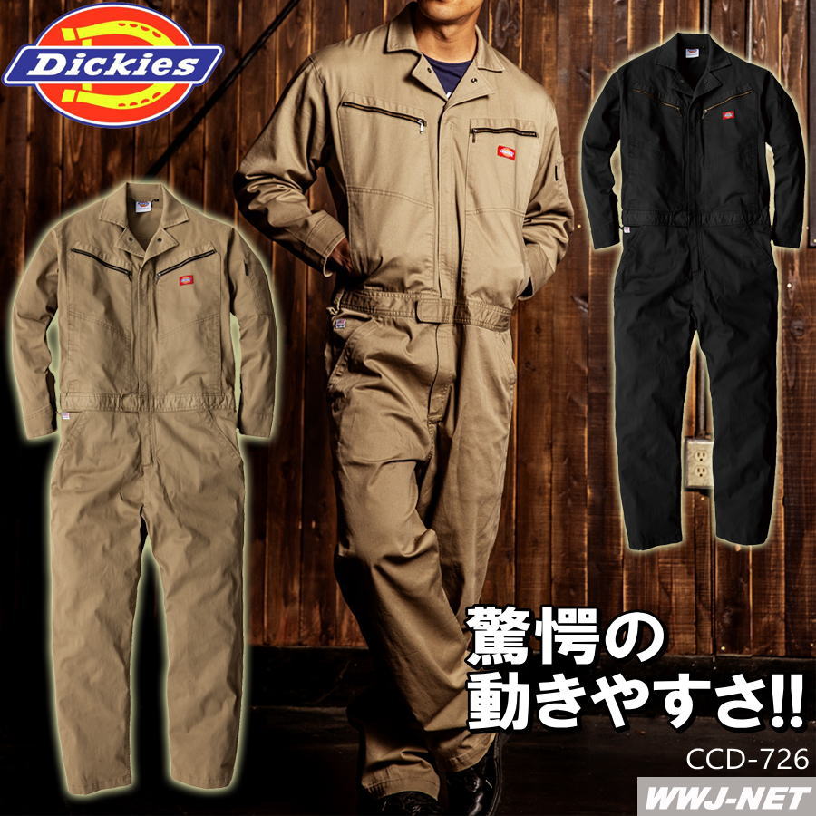 楽天市場】つなぎ服 Dickies ディッキーズ 動きやすい ストレッチ ヒッコリー 長袖 つなぎ D-716 ツナギ コーコス CCD-716 :  ＷＷＪ