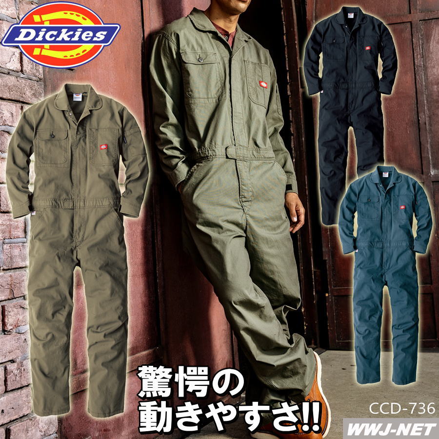 楽天市場】つなぎ服 Dickies ディッキーズ 動きやすい ストレッチ ヒッコリー 長袖 つなぎ D-716 ツナギ コーコス CCD-716 :  ＷＷＪ