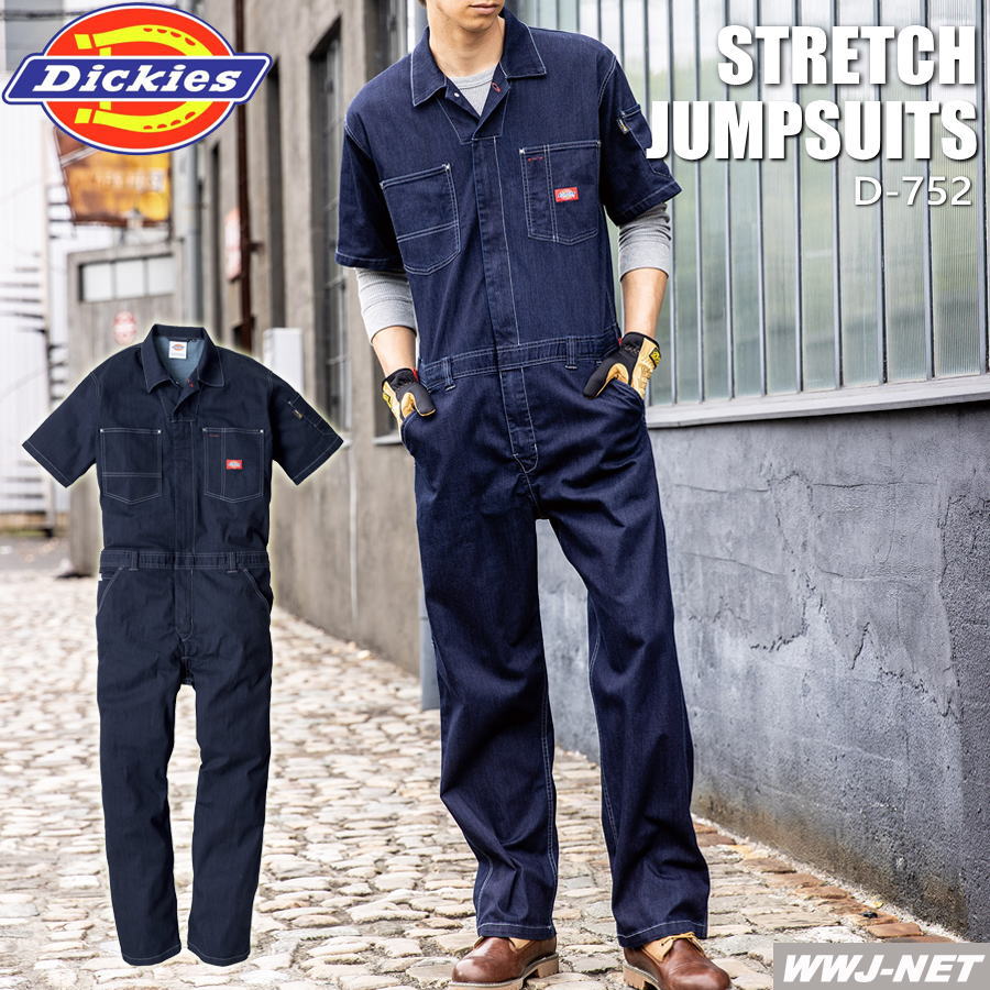 つなぎ服 Dickies D-752 ジーンズ繋ぎ CORDURA 半袖 ディッキーズ 伸ばすこと 男女 ツナギ  コーコス CCD-752
