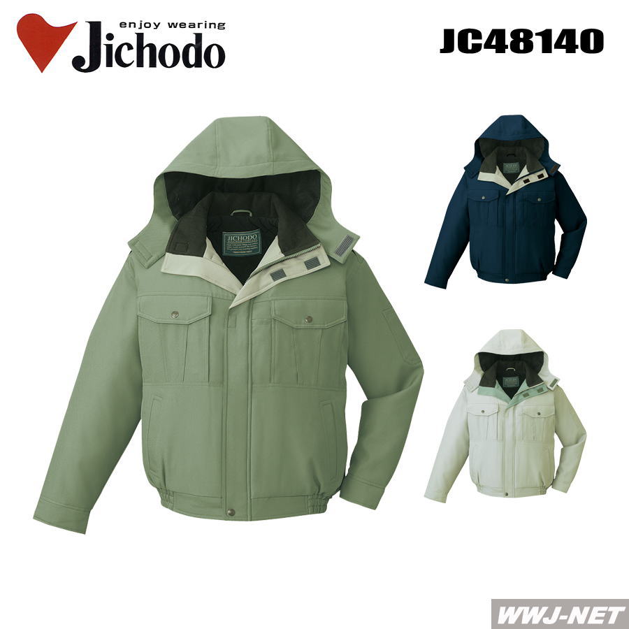 御役目服 御役目着 防寒着 一般受けの続きもの ECO エコ ボンネット付防寒上衣  自重堂 JC48140 秋冬物