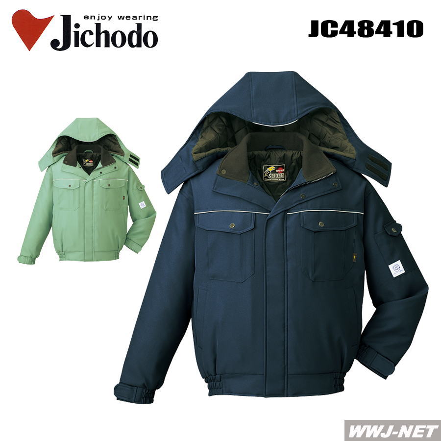 御役目服 御役目着 防寒着 生産品制電+照りかえす磁気テープとり備えるの安全性のある打つ手 エコ防寒上衣  自重堂 JC48410 秋冬物