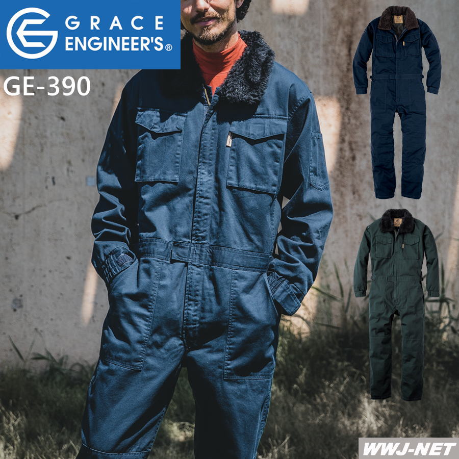 つなぎ服 防寒着 SK売り物 GE-390 防寒 繋ぎ 綿100% 軽さ 衿ボア付 男女 ツナギ GRACE ENGINEER\u0027S  SK売り物 SKGE-390 秋冬物