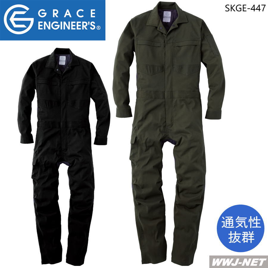 つなぎ服 メッシュ 通気性 たわい無い 吸汗速乾 伸ばすこと 長袖 つなぎ服 GE-447 ツナギ GRACE ENGINEER\u0027S  SK売り物 SKGE-447 春夏物