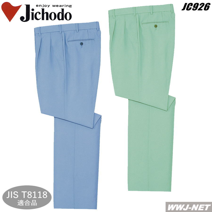 作業服 作業着 低発塵 抗菌防臭加工 製品制電ツータックスラックス 自重堂 JC926 春夏物