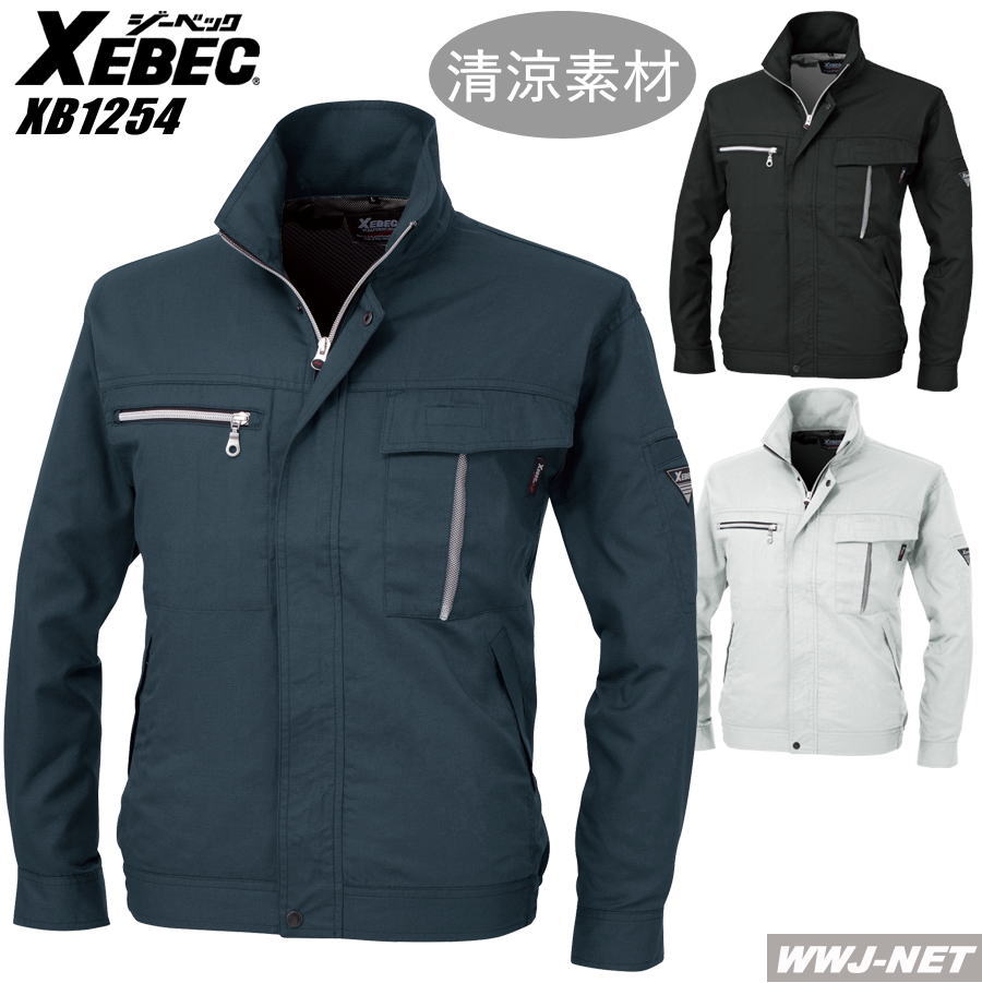 作業服 作業着 優れた通気性 長袖 ブルゾン 1254 ジーベック XB1254 春夏物