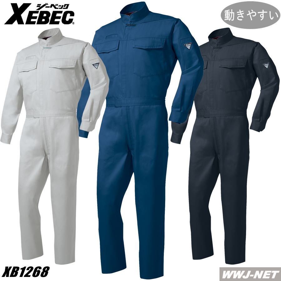 ツナギ服 ソフトな肌触りで抜群の動きやすさ!! 長袖つなぎ服 ジーベック XB1268 オールシーズン