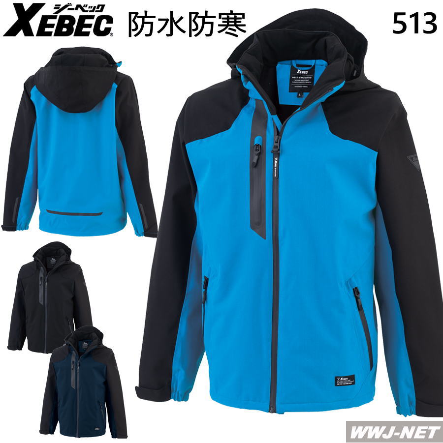 御役目服 御役目着 防寒着 XEBEC 513 雨合羽防寒 上衣 上衣 伸ばすこと 雨合羽 透湿 撥水 軽さ 帯電押しとどめる JIS T8118 男女  ジーベック XB513 秋冬物