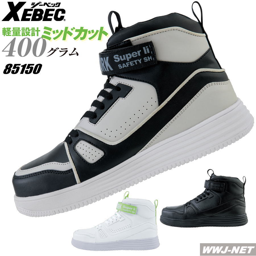 楽天市場】安全靴 ハイカット おしゃれ メンズ レディース かっこいい