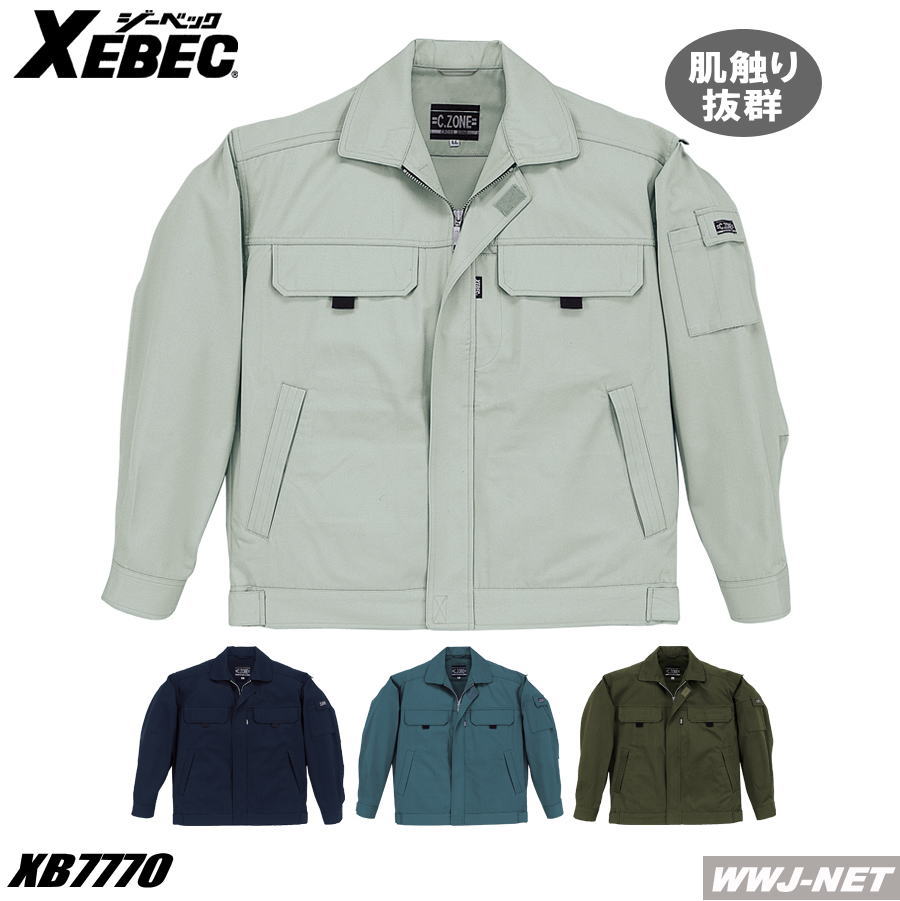 作業服 作業着 肌触りのいいピーチ素材 長袖ブルゾン ジーベック XB7770 秋冬物