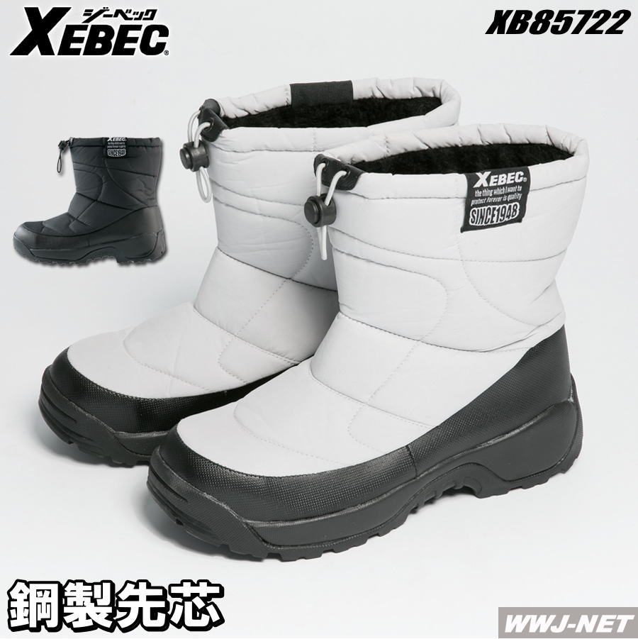 楽天市場】防寒セフティシューズ 85722 XEBEC 【防寒】 安全靴