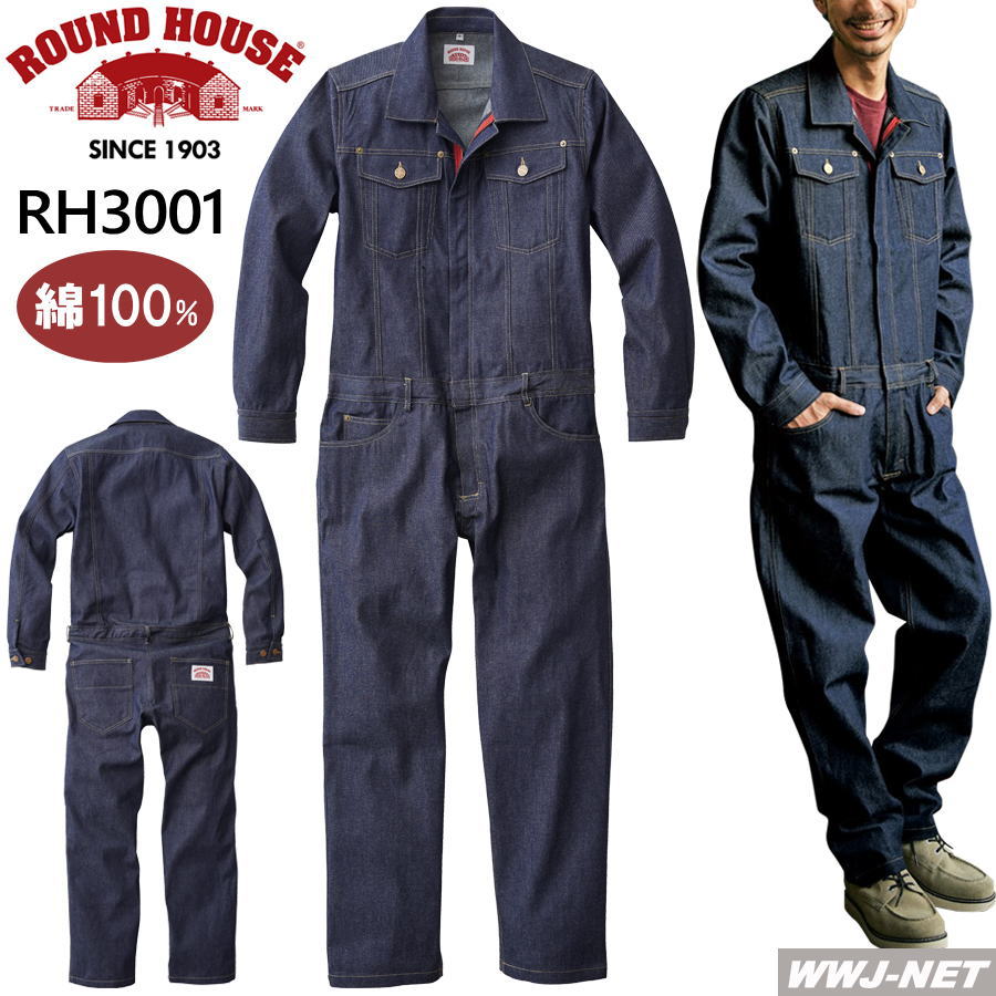 ツナギ服 ROUND HOUSE RH3001 デニム つなぎ服 長袖 綿100% 日本製生地 カバーオール 細身 ヤマタカ YMRH3001 オールシーズン